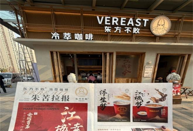 东方不败冷萃咖啡