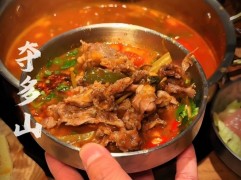 奪多山貴州酸湯牛肉火鍋