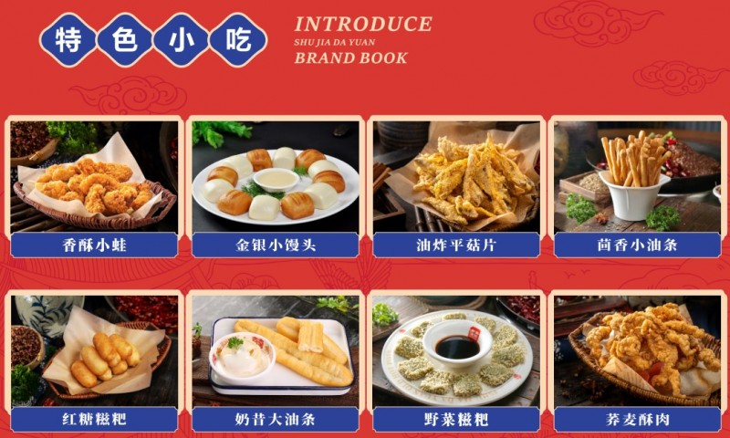 舒家大院火鍋