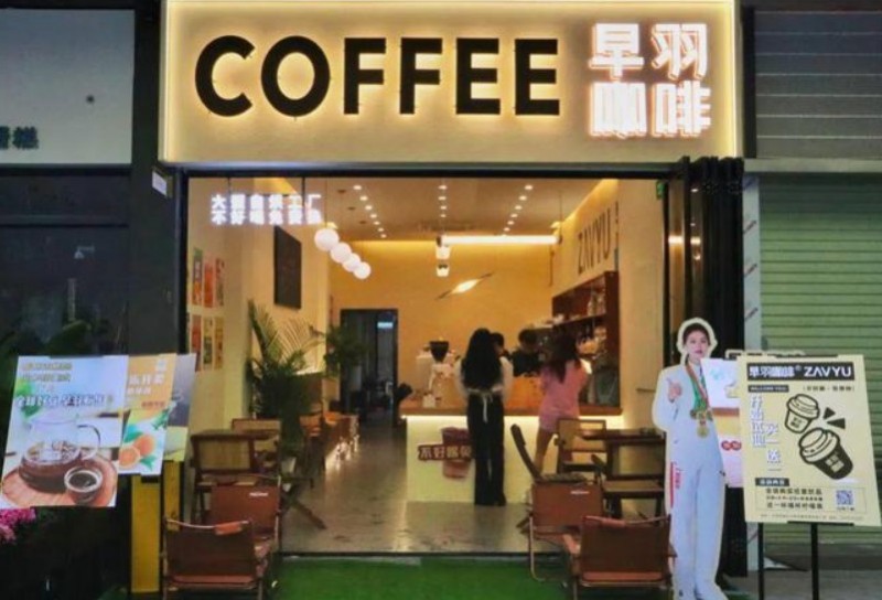 早羽咖啡加盟