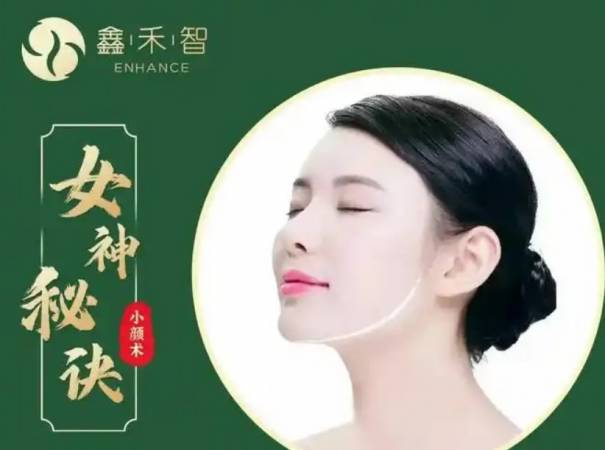 鑫禾智整骨美容