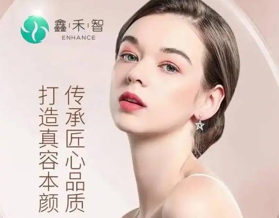 鑫禾智整骨美容