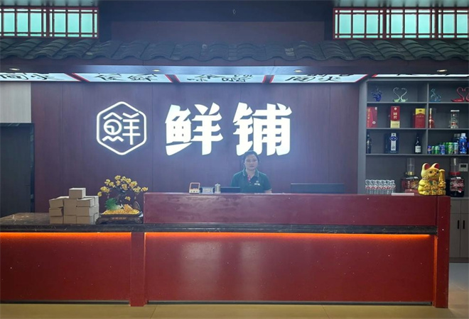 鮮鋪湘菜館加盟