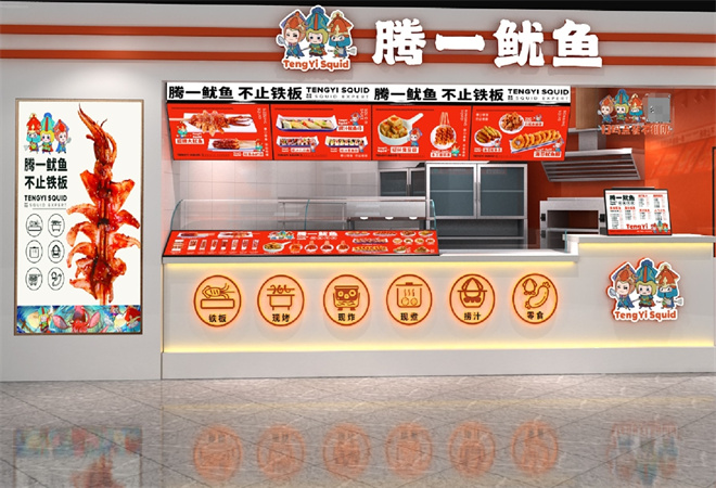 騰一魷魚韓式小吃加盟