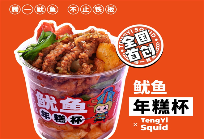 騰一魷魚韓式小吃加盟