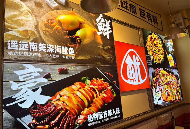 騰一魷魚韓式小吃