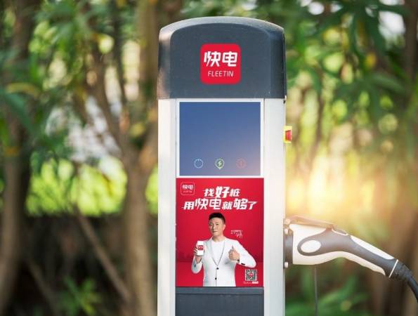 快电充电桩