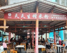 古源香天天生榨米粉