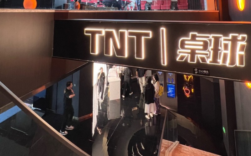 TNT臺球俱樂部加盟