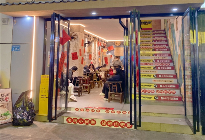 王涵涵鲜米线加盟