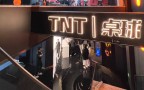 TNT台球俱乐部