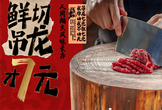 貴小鮮生燙牛肉米線加盟