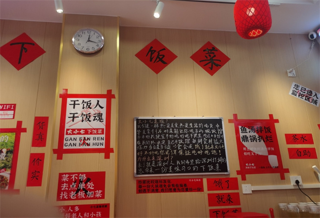 火小七湖南下飯菜
