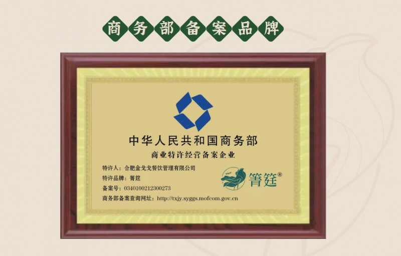 箐筳荷叶烤鸡
