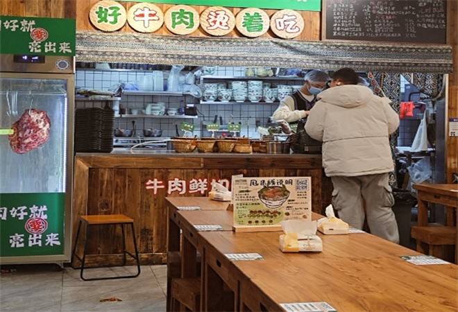 田三爷生烫牛肉米线