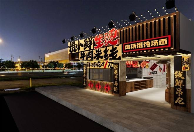 贵小鲜生烫牛肉米线