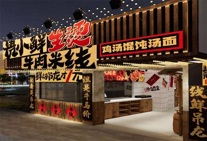 贵小鲜生烫牛肉米线