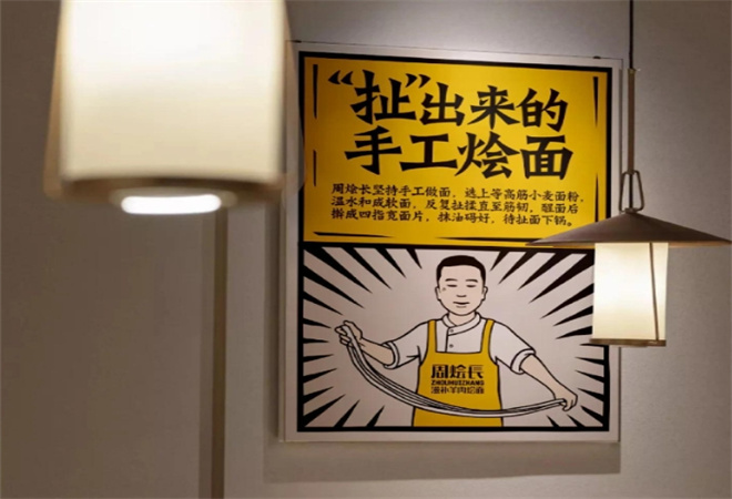 周烩长烩面加盟 周烩长烩面加盟