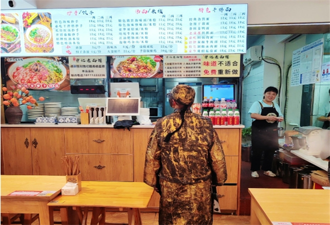 面二爺面館