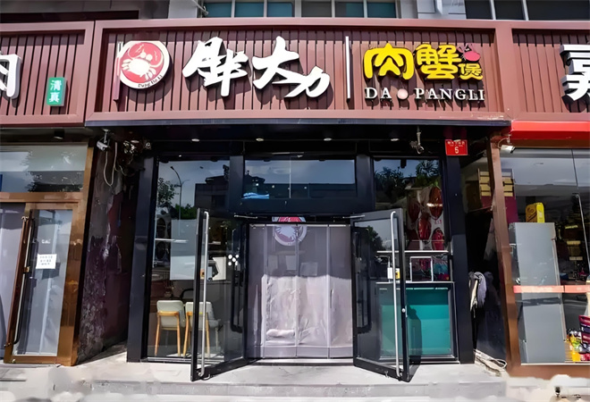 胖大力肉蟹煲加盟