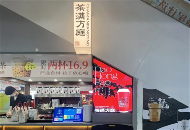 茶滿(mǎn)方庭