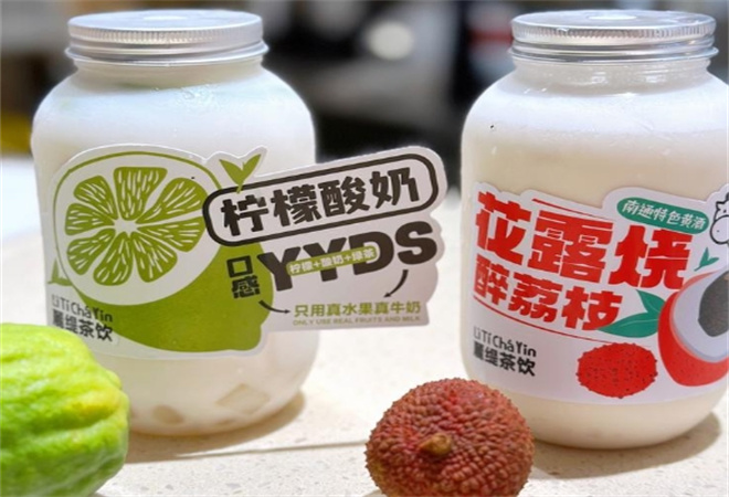 麗緹茶飲