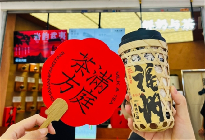 茶滿(mǎn)方庭加盟