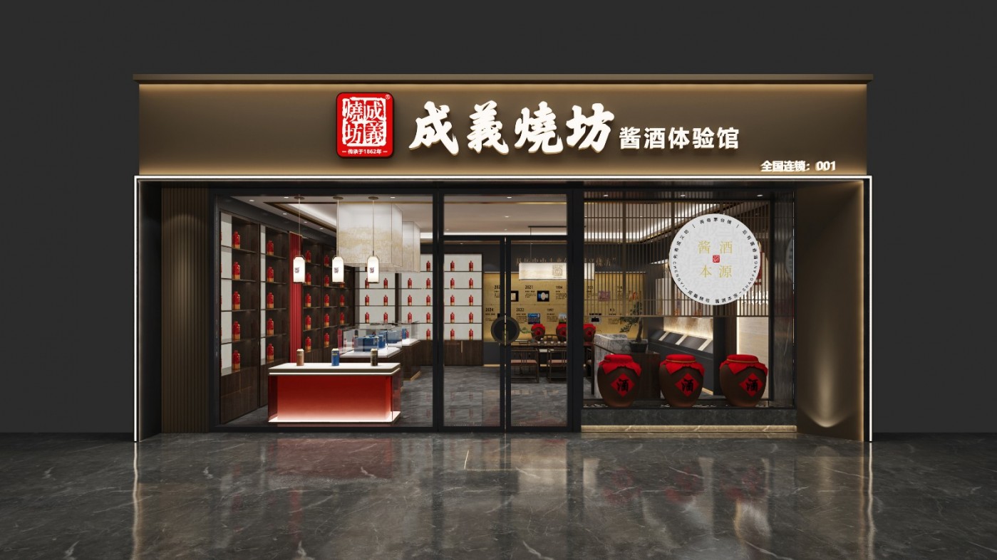 成义烧坊加盟 成义烧坊加盟