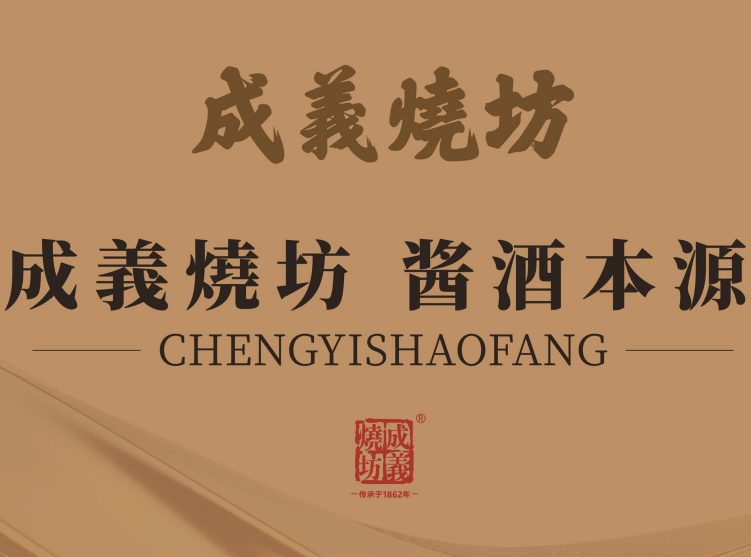 成义烧坊加盟 成义烧坊加盟