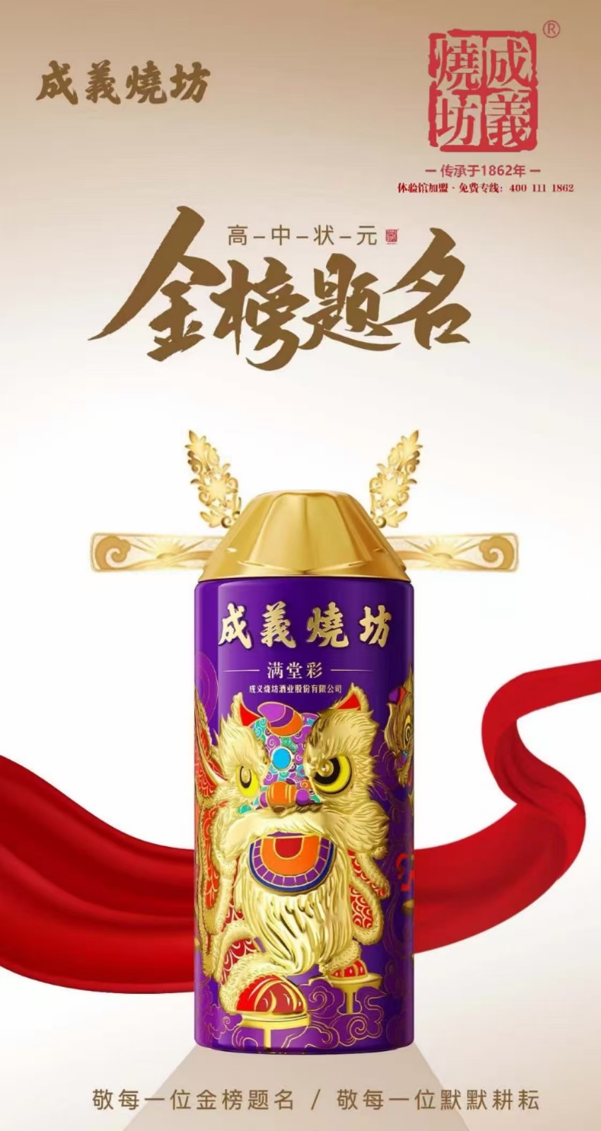 成义烧坊 成义烧坊