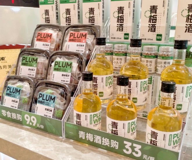 钟梅柠东方青梅茶加盟