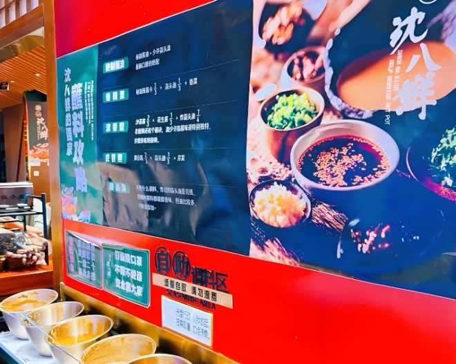 沈八鮮潮汕鮮切牛肉加盟