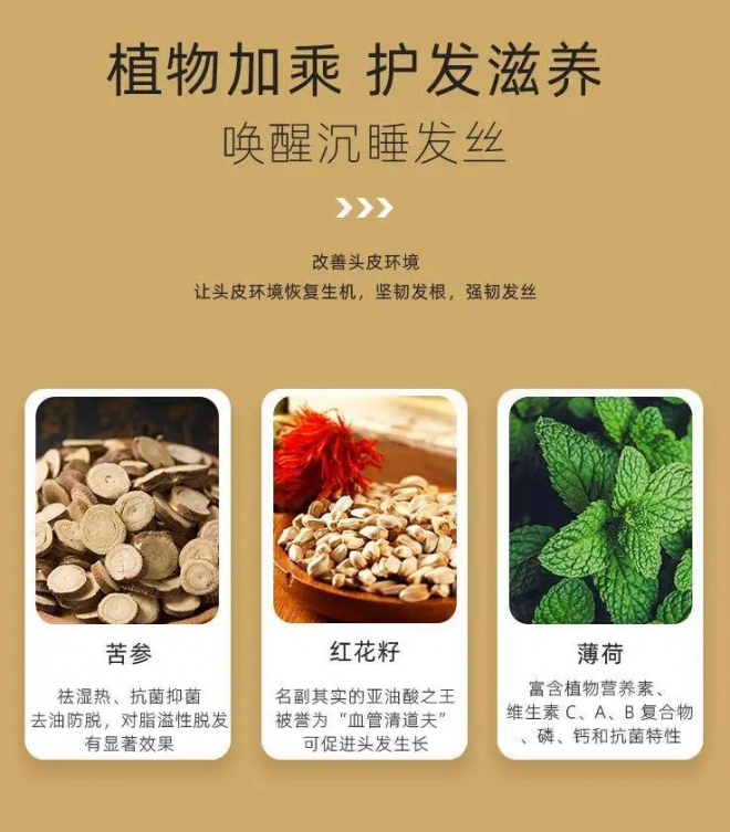 波斯坦植物养发 波斯坦植物养发