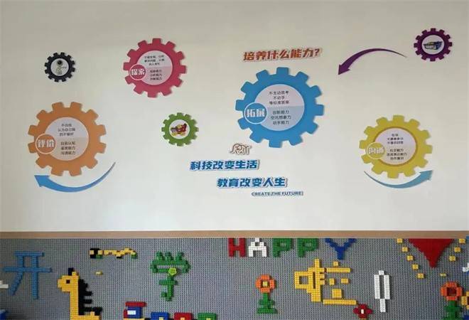 爱创家创客教育