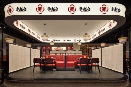 李趙合鮮肉燒烤