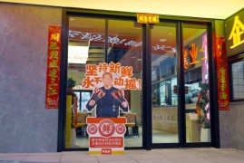 李趙合鮮肉燒烤