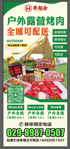 李趙合鮮肉燒烤