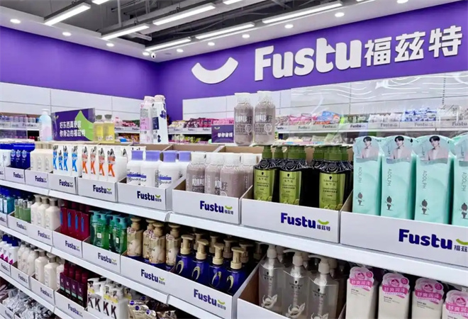 福茲特折扣超市加盟