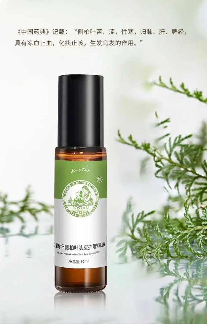 波斯坦植物养发 波斯坦植物养发