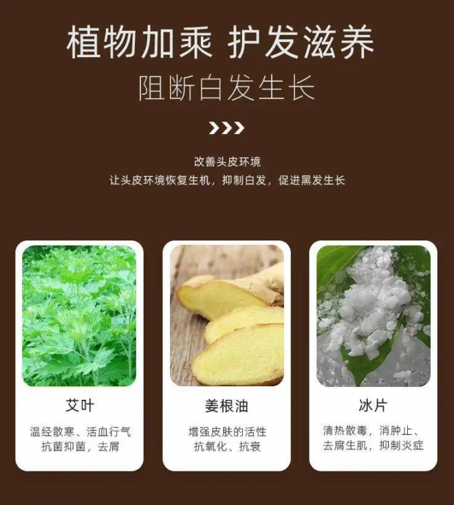 波斯坦植物养发 波斯坦植物养发