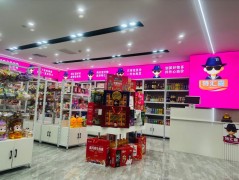 特匯喜平價折扣超市