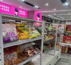 特匯喜平價折扣超市