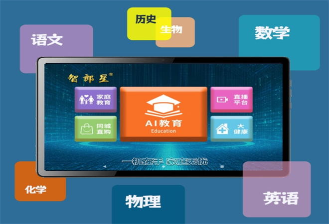 智郎星AI自習(xí)室加盟