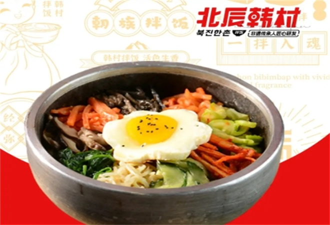 北辰韓村拌飯