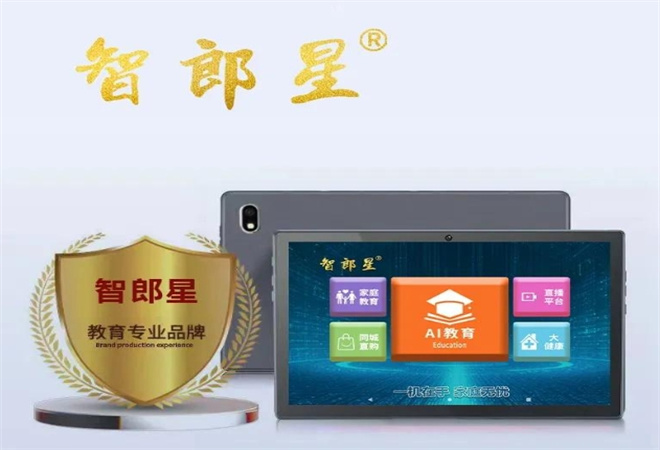 智郎星AI自习室