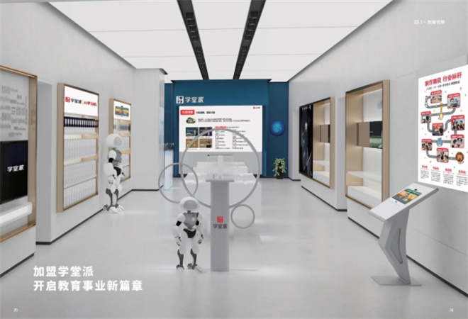 学堂派AI自习室 学堂派AI自习室