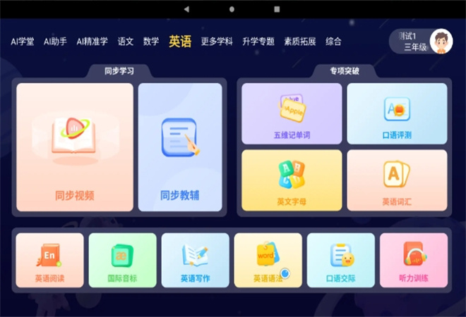 學堂派AI自習室