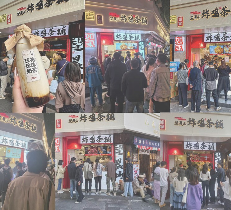 望晨山炸雞茶鋪加盟