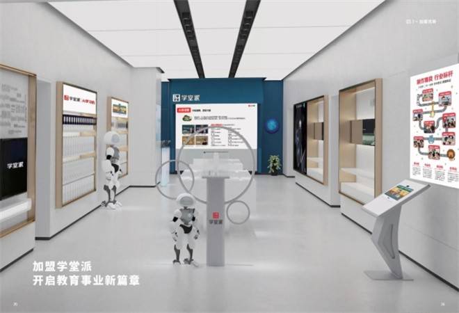 学堂派AI自习室