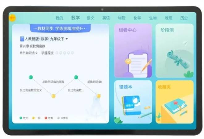 学堂派AI自习室